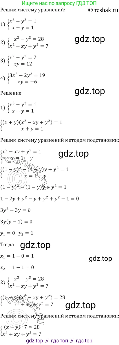 ГДЗ Алгебра, 9 класс Учебник, авторы: Мерзляк Аркадий Григорьевич, Полонский Виталий Борисович, Якир Михаил Семёнович, издательство Просвещение, Москва, 2019, голубого цвета, страница 129, номер 464, Решение 5