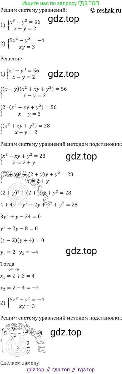 ГДЗ Алгебра, 9 класс Учебник, авторы: Мерзляк Аркадий Григорьевич, Полонский Виталий Борисович, Якир Михаил Семёнович, издательство Просвещение, Москва, 2019, голубого цвета, страница 129, номер 465, Решение 5