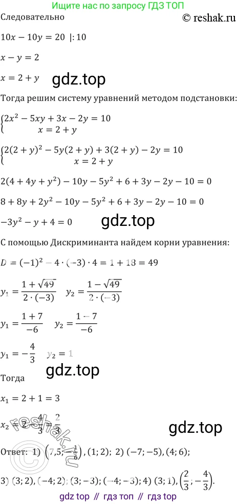 ГДЗ Алгебра, 9 класс Учебник, авторы: Мерзляк Аркадий Григорьевич, Полонский Виталий Борисович, Якир Михаил Семёнович, издательство Просвещение, Москва, 2019, голубого цвета, страница 129, номер 466, Решение 5 (продолжение 3)