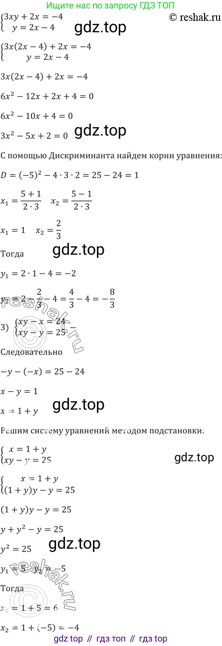 ГДЗ Алгебра, 9 класс Учебник, авторы: Мерзляк Аркадий Григорьевич, Полонский Виталий Борисович, Якир Михаил Семёнович, издательство Просвещение, Москва, 2019, голубого цвета, страница 129, номер 467, Решение 5 (продолжение 2)