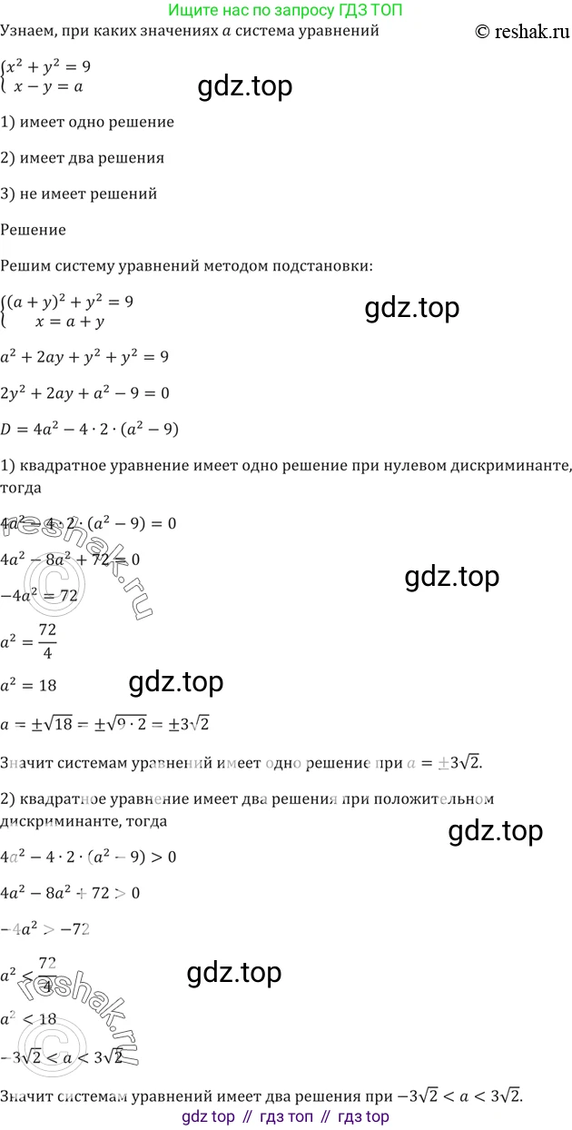 ГДЗ Алгебра, 9 класс Учебник, авторы: Мерзляк Аркадий Григорьевич, Полонский Виталий Борисович, Якир Михаил Семёнович, издательство Просвещение, Москва, 2019, голубого цвета, страница 129, номер 470, Решение 5