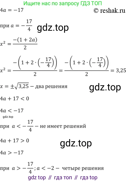 ГДЗ Алгебра, 9 класс Учебник, авторы: Мерзляк Аркадий Григорьевич, Полонский Виталий Борисович, Якир Михаил Семёнович, издательство Просвещение, Москва, 2019, голубого цвета, страница 130, номер 472, Решение 5 (продолжение 4)