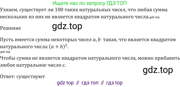 ГДЗ Алгебра, 9 класс Учебник, авторы: Мерзляк Аркадий Григорьевич, Полонский Виталий Борисович, Якир Михаил Семёнович, издательство Просвещение, Москва, 2019, голубого цвета, страница 131, номер 482, Решение 5