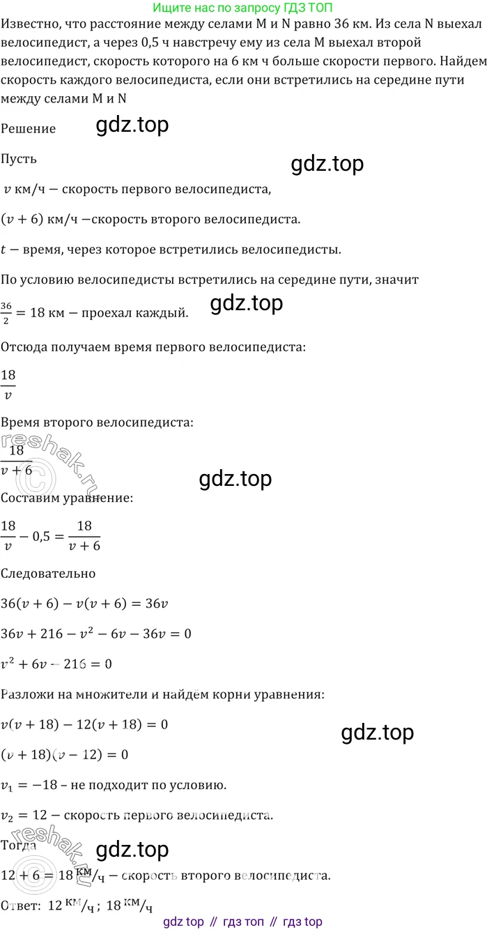 ГДЗ Алгебра, 9 класс Учебник, авторы: Мерзляк Аркадий Григорьевич, Полонский Виталий Борисович, Якир Михаил Семёнович, издательство Просвещение, Москва, 2019, голубого цвета, страница 143, номер 483, Решение 5