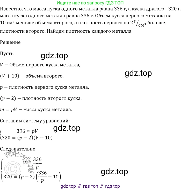 ГДЗ Алгебра, 9 класс Учебник, авторы: Мерзляк Аркадий Григорьевич, Полонский Виталий Борисович, Якир Михаил Семёнович, издательство Просвещение, Москва, 2019, голубого цвета, страница 143, номер 484, Решение 5