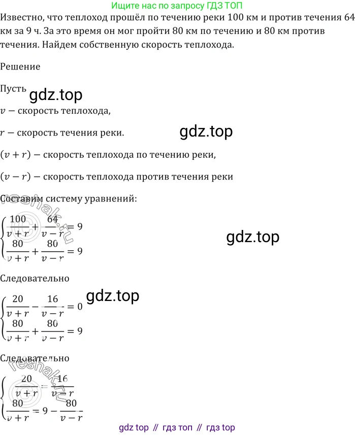 ГДЗ Алгебра, 9 класс Учебник, авторы: Мерзляк Аркадий Григорьевич, Полонский Виталий Борисович, Якир Михаил Семёнович, издательство Просвещение, Москва, 2019, голубого цвета, страница 143, номер 485, Решение 5