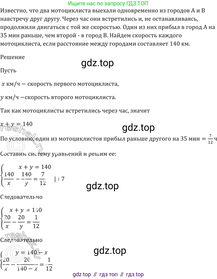 ГДЗ Алгебра, 9 класс Учебник, авторы: Мерзляк Аркадий Григорьевич, Полонский Виталий Борисович, Якир Михаил Семёнович, издательство Просвещение, Москва, 2019, голубого цвета, страница 143, номер 487, Решение 5