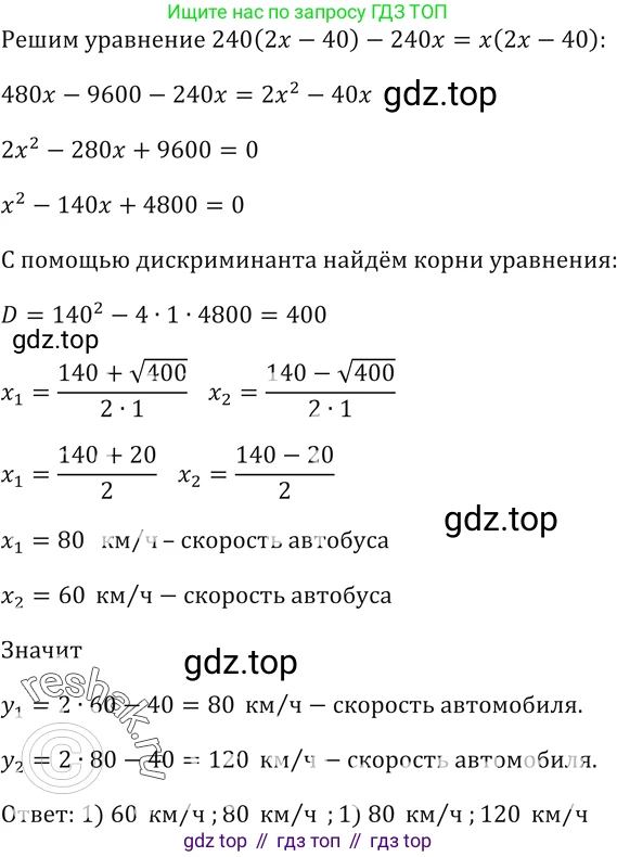 ГДЗ Алгебра, 9 класс Учебник, авторы: Мерзляк Аркадий Григорьевич, Полонский Виталий Борисович, Якир Михаил Семёнович, издательство Просвещение, Москва, 2019, голубого цвета, страница 143, номер 488, Решение 5 (продолжение 2)
