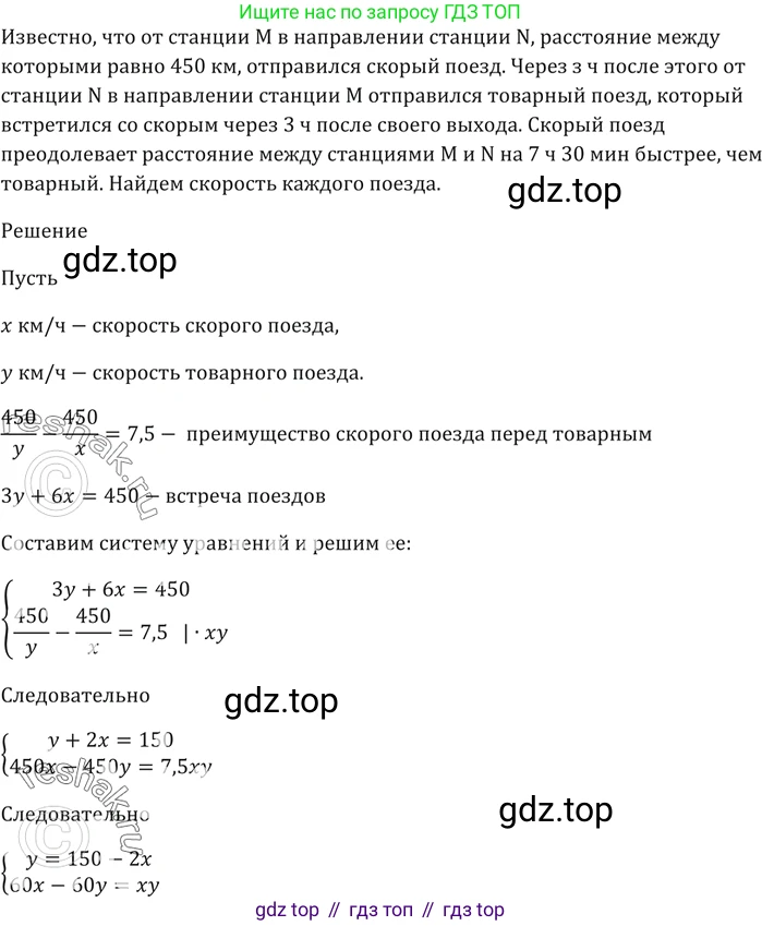 ГДЗ Алгебра, 9 класс Учебник, авторы: Мерзляк Аркадий Григорьевич, Полонский Виталий Борисович, Якир Михаил Семёнович, издательство Просвещение, Москва, 2019, голубого цвета, страница 144, номер 490, Решение 5