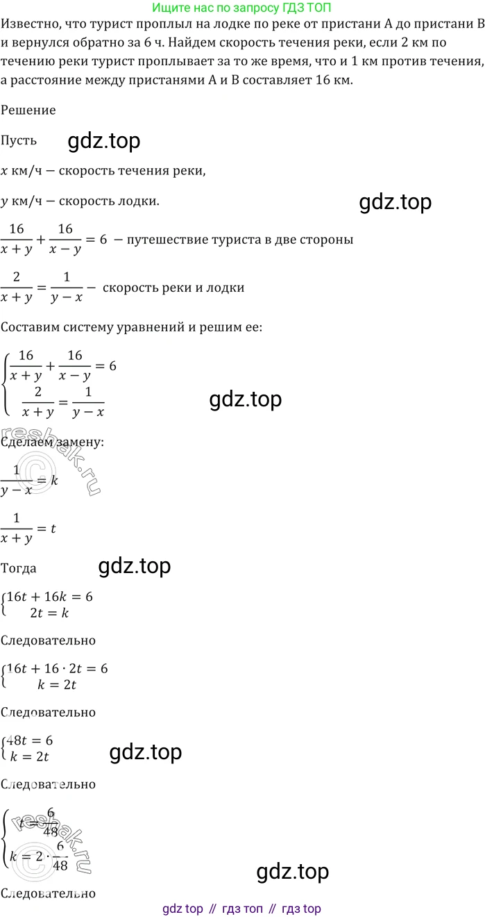 ГДЗ Алгебра, 9 класс Учебник, авторы: Мерзляк Аркадий Григорьевич, Полонский Виталий Борисович, Якир Михаил Семёнович, издательство Просвещение, Москва, 2019, голубого цвета, страница 144, номер 491, Решение 5
