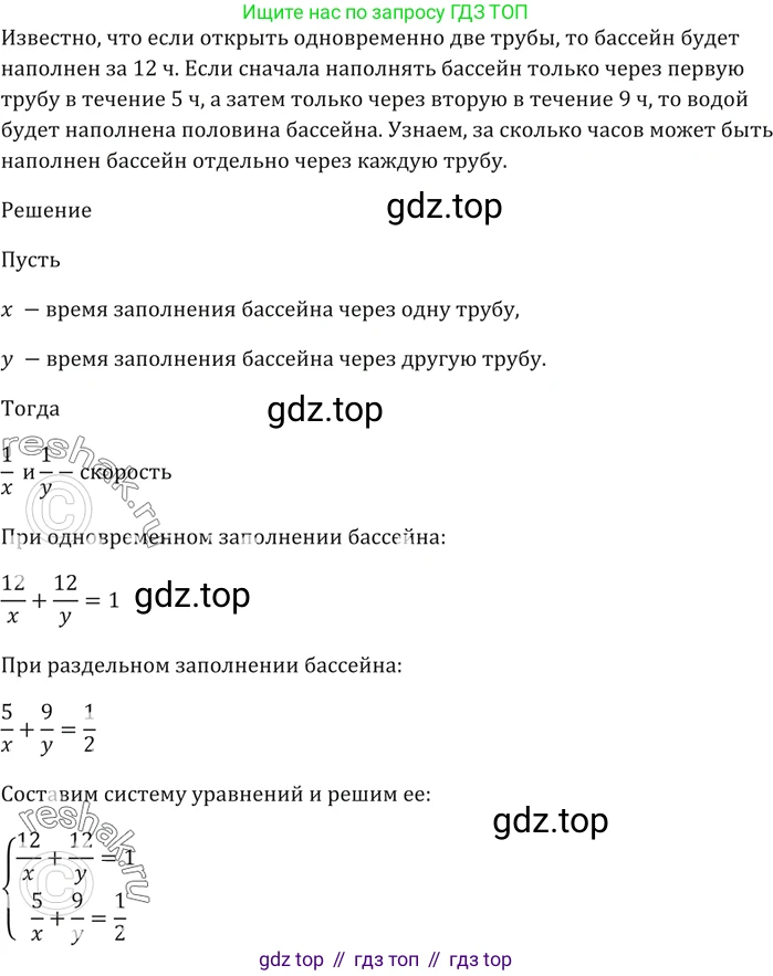 ГДЗ Алгебра, 9 класс Учебник, авторы: Мерзляк Аркадий Григорьевич, Полонский Виталий Борисович, Якир Михаил Семёнович, издательство Просвещение, Москва, 2019, голубого цвета, страница 144, номер 494, Решение 5