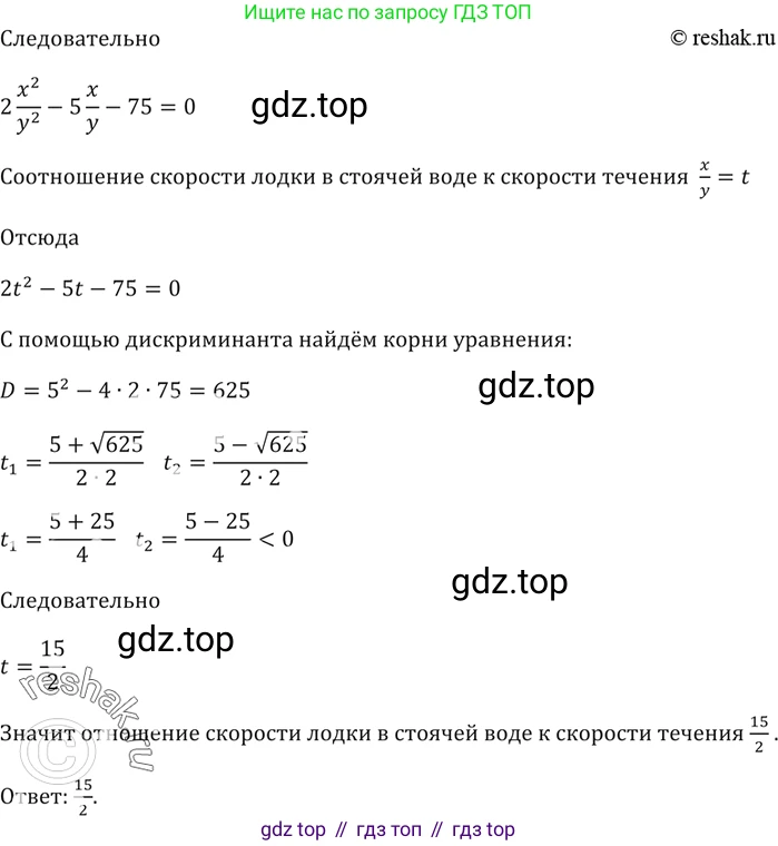 ГДЗ Алгебра, 9 класс Учебник, авторы: Мерзляк Аркадий Григорьевич, Полонский Виталий Борисович, Якир Михаил Семёнович, издательство Просвещение, Москва, 2019, голубого цвета, страница 145, номер 499, Решение 5 (продолжение 2)