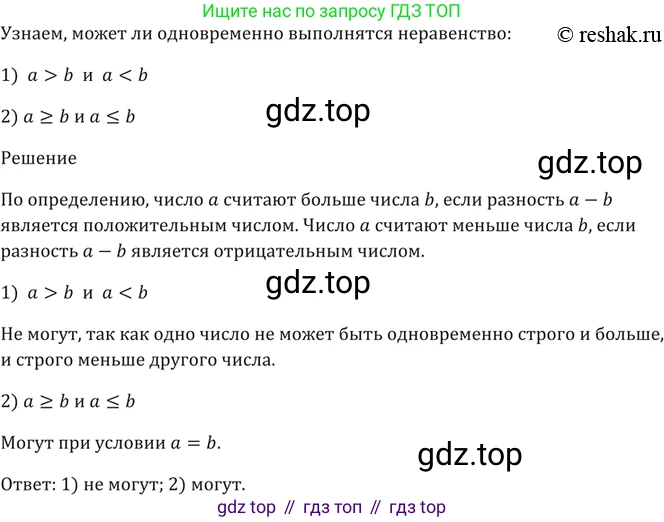 ГДЗ Алгебра, 9 класс Учебник, авторы: Мерзляк Аркадий Григорьевич, Полонский Виталий Борисович, Якир Михаил Семёнович, издательство Просвещение, Москва, 2019, голубого цвета, страница 8, номер 5, Решение 5