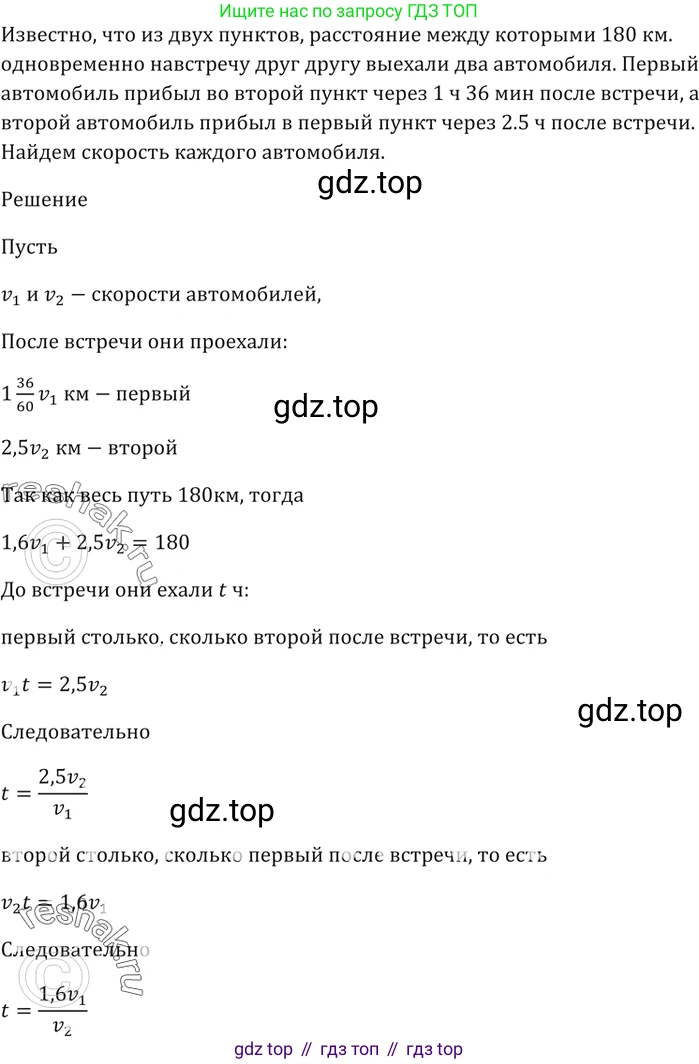 ГДЗ Алгебра, 9 класс Учебник, авторы: Мерзляк Аркадий Григорьевич, Полонский Виталий Борисович, Якир Михаил Семёнович, издательство Просвещение, Москва, 2019, голубого цвета, страница 145, номер 501, Решение 5