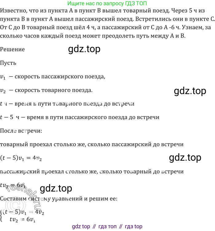 ГДЗ Алгебра, 9 класс Учебник, авторы: Мерзляк Аркадий Григорьевич, Полонский Виталий Борисович, Якир Михаил Семёнович, издательство Просвещение, Москва, 2019, голубого цвета, страница 145, номер 503, Решение 5