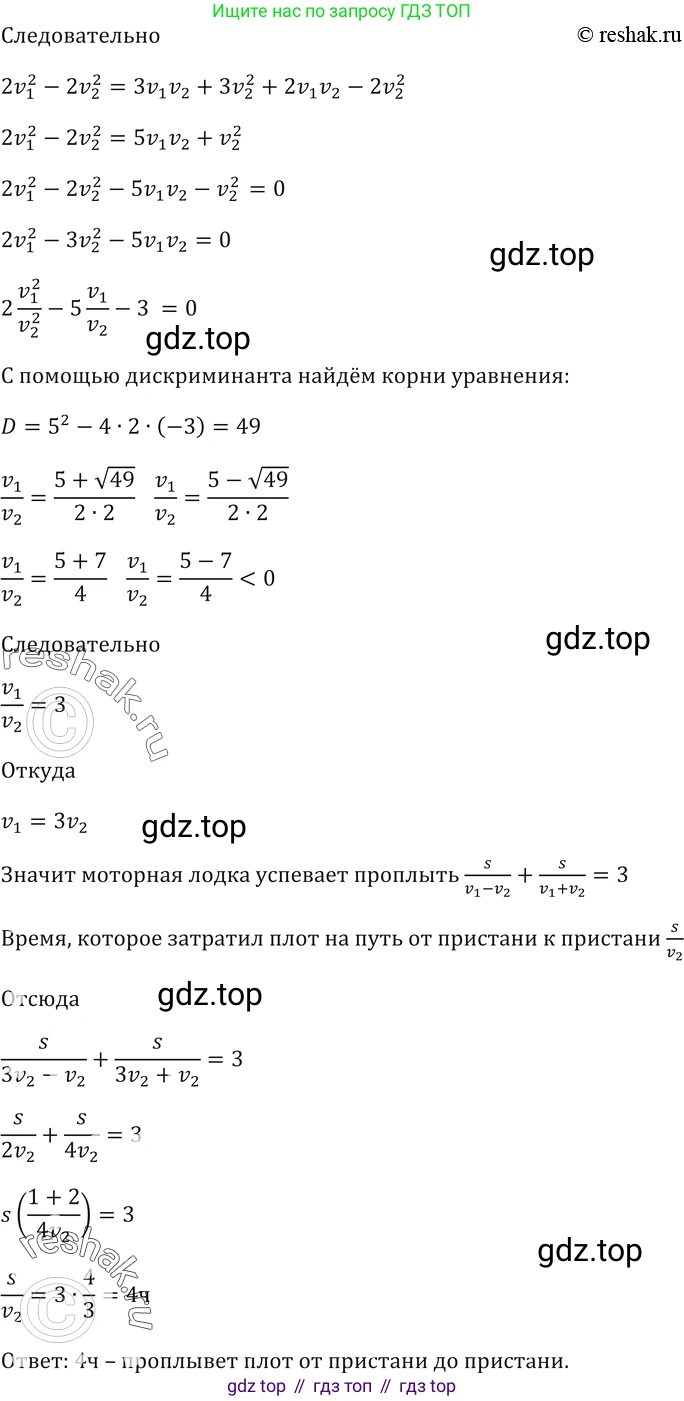 ГДЗ Алгебра, 9 класс Учебник, авторы: Мерзляк Аркадий Григорьевич, Полонский Виталий Борисович, Якир Михаил Семёнович, издательство Просвещение, Москва, 2019, голубого цвета, страница 146, номер 505, Решение 5 (продолжение 2)