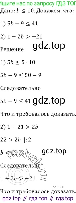ГДЗ Алгебра, 9 класс Учебник, авторы: Мерзляк Аркадий Григорьевич, Полонский Виталий Борисович, Якир Михаил Семёнович, издательство Просвещение, Москва, 2019, голубого цвета, страница 15, номер 52, Решение 5