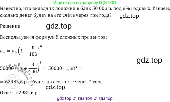 ГДЗ Алгебра, 9 класс Учебник, авторы: Мерзляк Аркадий Григорьевич, Полонский Виталий Борисович, Якир Михаил Семёнович, издательство Просвещение, Москва, 2019, голубого цвета, страница 149, номер 523, Решение 5