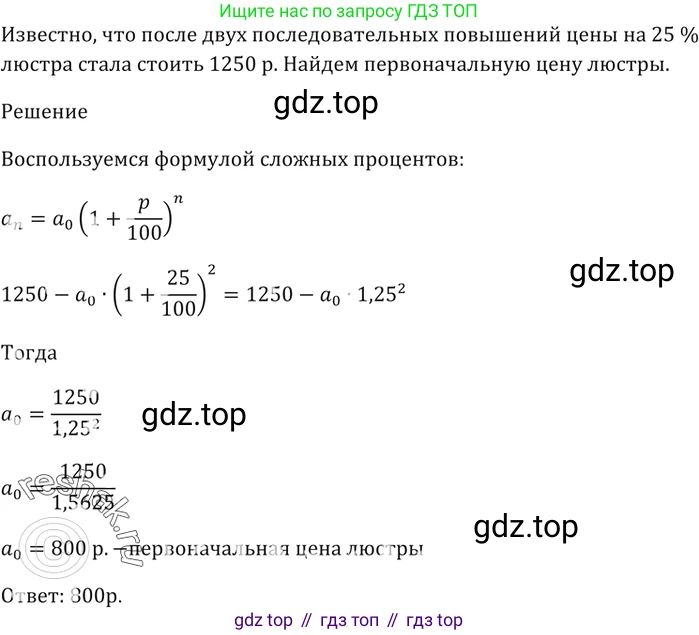 ГДЗ Алгебра, 9 класс Учебник, авторы: Мерзляк Аркадий Григорьевич, Полонский Виталий Борисович, Якир Михаил Семёнович, издательство Просвещение, Москва, 2019, голубого цвета, страница 149, номер 526, Решение 5