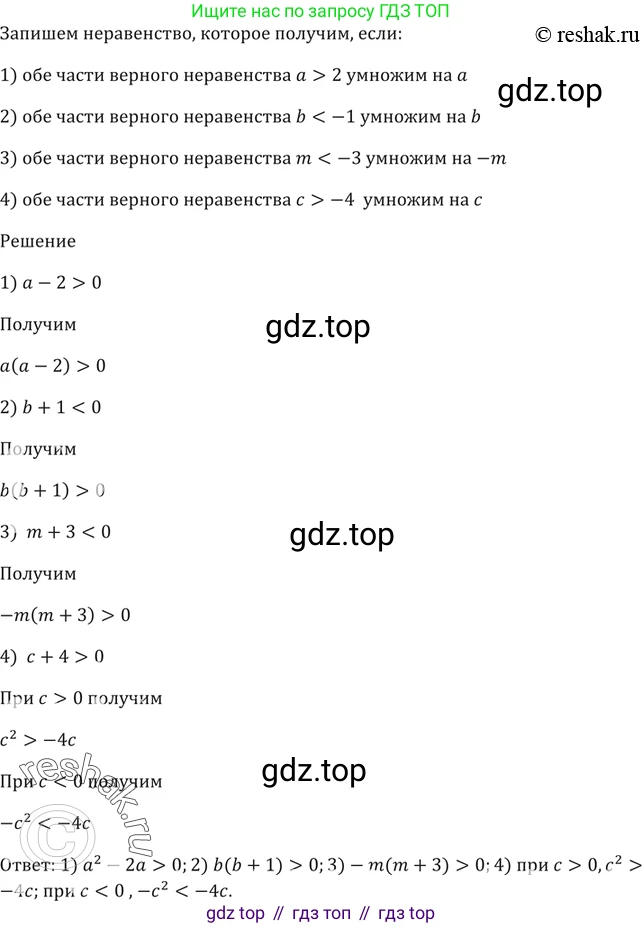 ГДЗ Алгебра, 9 класс Учебник, авторы: Мерзляк Аркадий Григорьевич, Полонский Виталий Борисович, Якир Михаил Семёнович, издательство Просвещение, Москва, 2019, голубого цвета, страница 16, номер 54, Решение 5