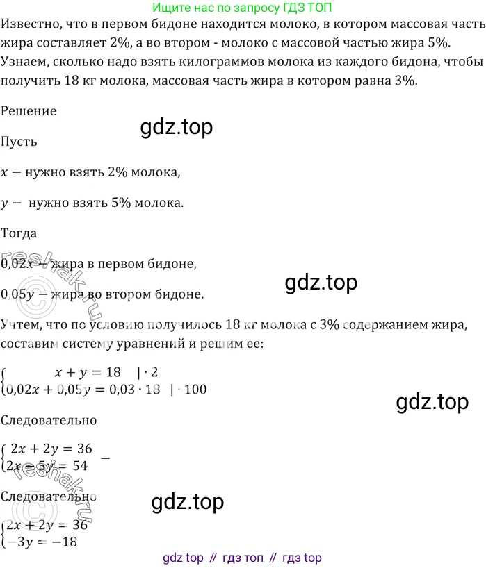 ГДЗ Алгебра, 9 класс Учебник, авторы: Мерзляк Аркадий Григорьевич, Полонский Виталий Борисович, Якир Михаил Семёнович, издательство Просвещение, Москва, 2019, голубого цвета, страница 151, номер 541, Решение 5