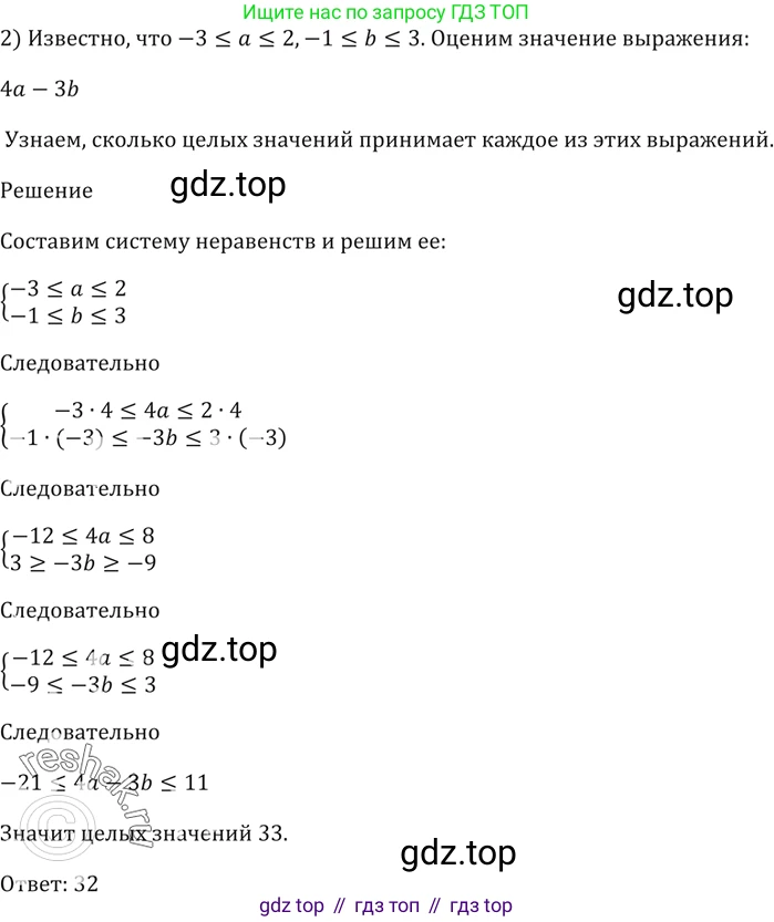 ГДЗ Алгебра, 9 класс Учебник, авторы: Мерзляк Аркадий Григорьевич, Полонский Виталий Борисович, Якир Михаил Семёнович, издательство Просвещение, Москва, 2019, голубого цвета, страница 152, номер 551, Решение 5 (продолжение 2)
