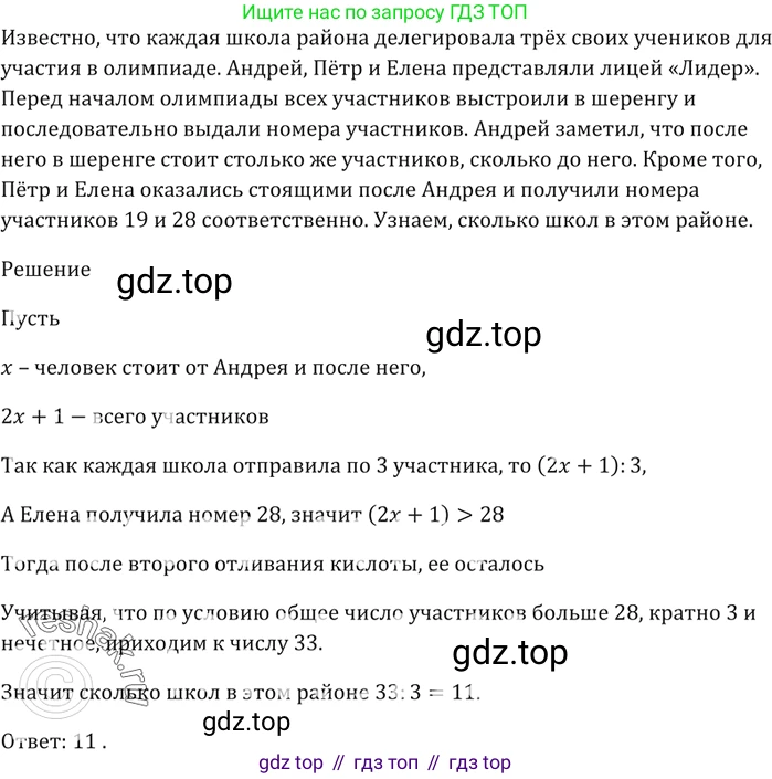 ГДЗ Алгебра, 9 класс Учебник, авторы: Мерзляк Аркадий Григорьевич, Полонский Виталий Борисович, Якир Михаил Семёнович, издательство Просвещение, Москва, 2019, голубого цвета, страница 152, номер 554, Решение 5