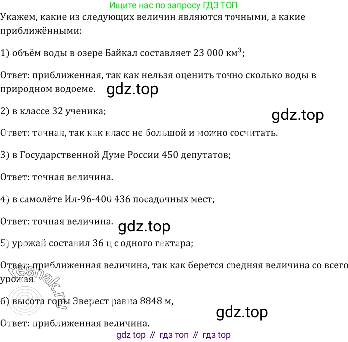 ГДЗ Алгебра, 9 класс Учебник, авторы: Мерзляк Аркадий Григорьевич, Полонский Виталий Борисович, Якир Михаил Семёнович, издательство Просвещение, Москва, 2019, голубого цвета, страница 155, номер 555, Решение 5