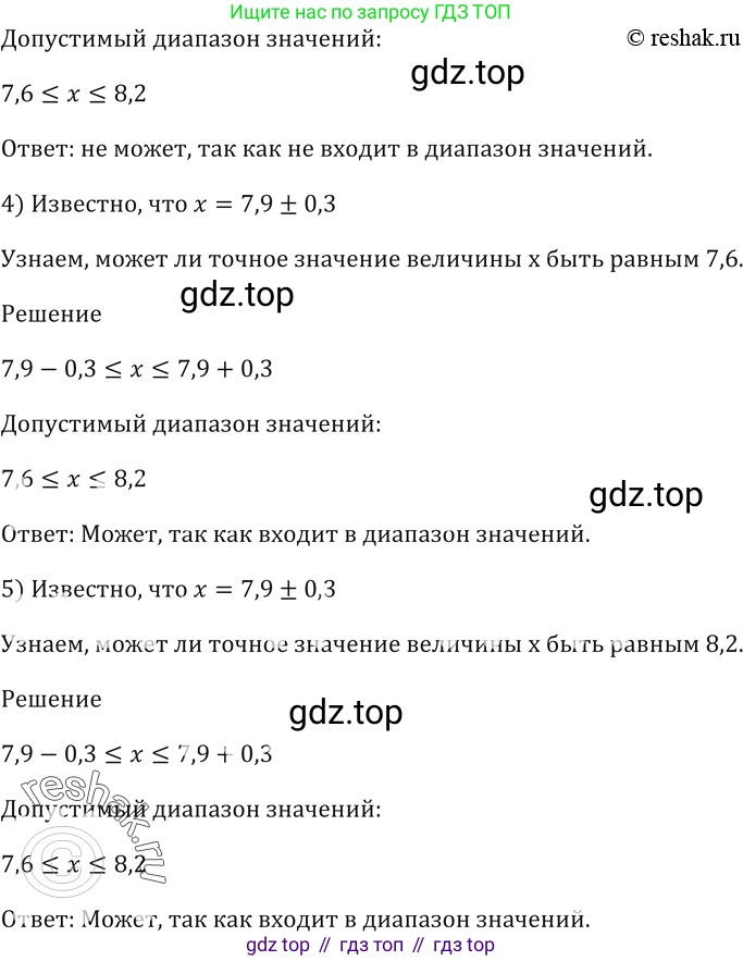 ГДЗ Алгебра, 9 класс Учебник, авторы: Мерзляк Аркадий Григорьевич, Полонский Виталий Борисович, Якир Михаил Семёнович, издательство Просвещение, Москва, 2019, голубого цвета, страница 155, номер 560, Решение 5 (продолжение 2)