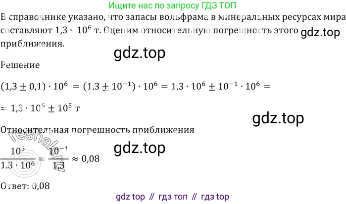 ГДЗ Алгебра, 9 класс Учебник, авторы: Мерзляк Аркадий Григорьевич, Полонский Виталий Борисович, Якир Михаил Семёнович, издательство Просвещение, Москва, 2019, голубого цвета, страница 156, номер 570, Решение 5
