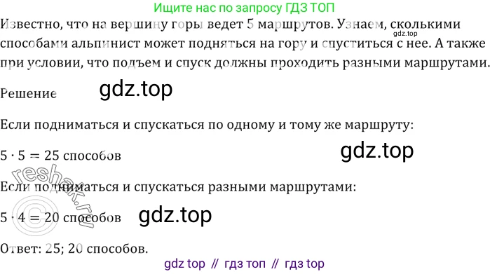 ГДЗ Алгебра, 9 класс Учебник, авторы: Мерзляк Аркадий Григорьевич, Полонский Виталий Борисович, Якир Михаил Семёнович, издательство Просвещение, Москва, 2019, голубого цвета, страница 160, номер 582, Решение 5