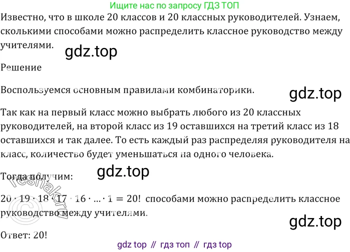 ГДЗ Алгебра, 9 класс Учебник, авторы: Мерзляк Аркадий Григорьевич, Полонский Виталий Борисович, Якир Михаил Семёнович, издательство Просвещение, Москва, 2019, голубого цвета, страница 160, номер 589, Решение 5