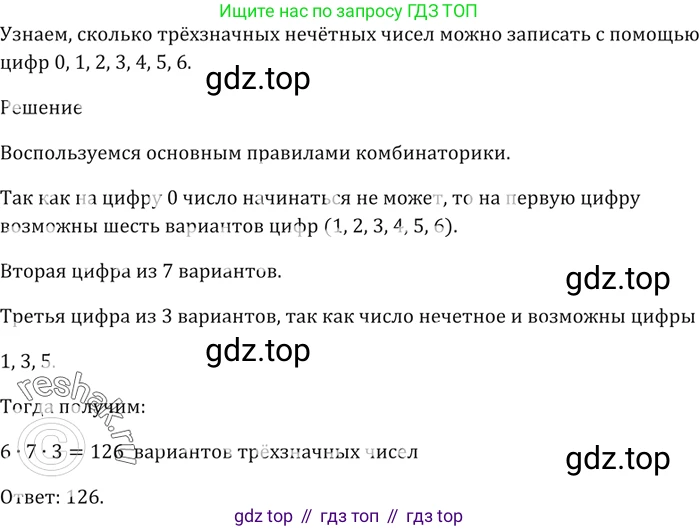 ГДЗ Алгебра, 9 класс Учебник, авторы: Мерзляк Аркадий Григорьевич, Полонский Виталий Борисович, Якир Михаил Семёнович, издательство Просвещение, Москва, 2019, голубого цвета, страница 161, номер 593, Решение 5