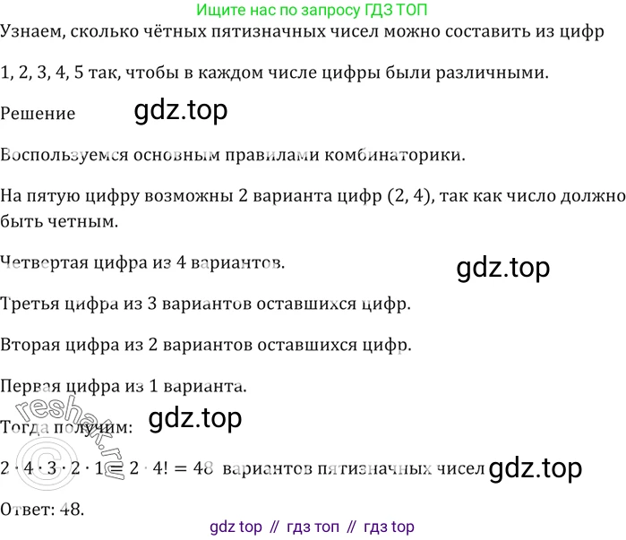 ГДЗ Алгебра, 9 класс Учебник, авторы: Мерзляк Аркадий Григорьевич, Полонский Виталий Борисович, Якир Михаил Семёнович, издательство Просвещение, Москва, 2019, голубого цвета, страница 161, номер 595, Решение 5