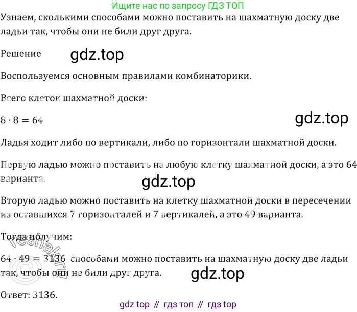 ГДЗ Алгебра, 9 класс Учебник, авторы: Мерзляк Аркадий Григорьевич, Полонский Виталий Борисович, Якир Михаил Семёнович, издательство Просвещение, Москва, 2019, голубого цвета, страница 161, номер 598, Решение 5