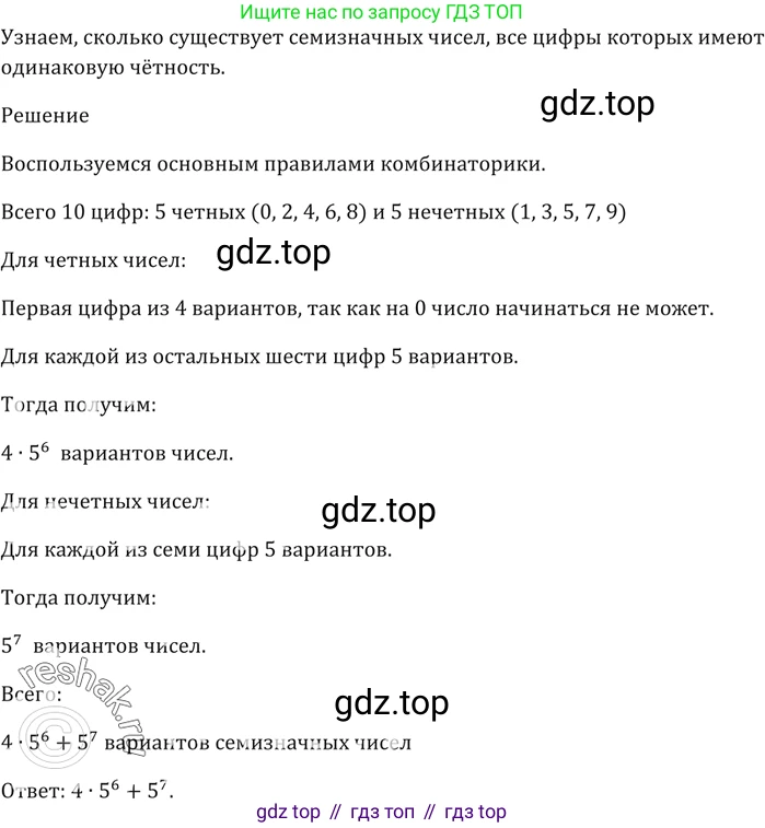 ГДЗ Алгебра, 9 класс Учебник, авторы: Мерзляк Аркадий Григорьевич, Полонский Виталий Борисович, Якир Михаил Семёнович, издательство Просвещение, Москва, 2019, голубого цвета, страница 161, номер 599, Решение 5