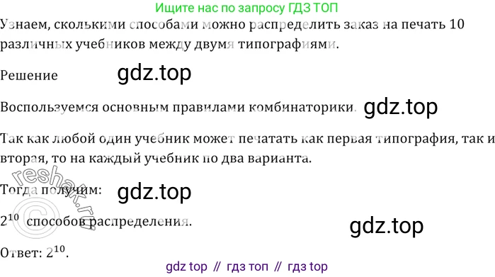 ГДЗ Алгебра, 9 класс Учебник, авторы: Мерзляк Аркадий Григорьевич, Полонский Виталий Борисович, Якир Михаил Семёнович, издательство Просвещение, Москва, 2019, голубого цвета, страница 161, номер 600, Решение 5