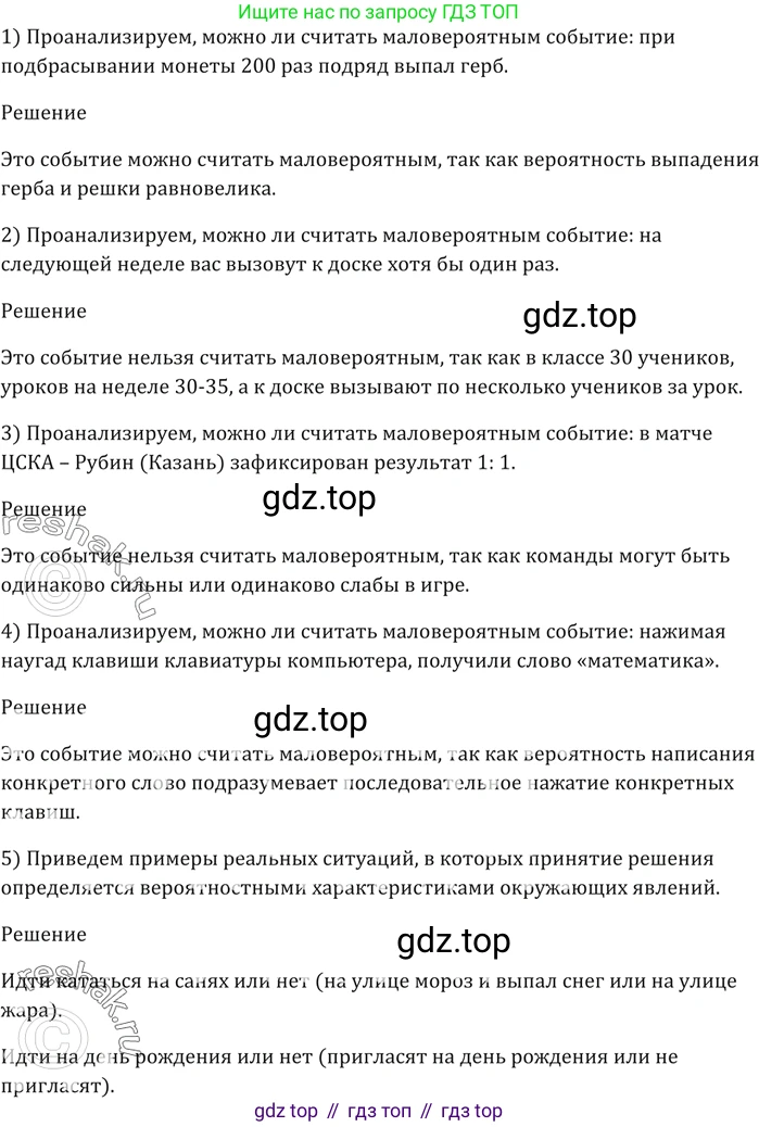ГДЗ Алгебра, 9 класс Учебник, авторы: Мерзляк Аркадий Григорьевич, Полонский Виталий Борисович, Якир Михаил Семёнович, издательство Просвещение, Москва, 2019, голубого цвета, страница 166, номер 607, Решение 5