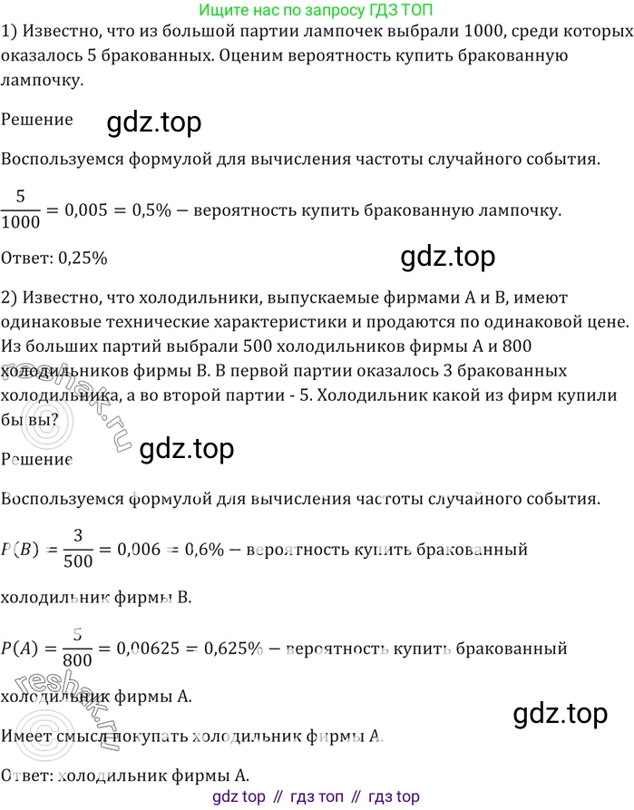 ГДЗ Алгебра, 9 класс Учебник, авторы: Мерзляк Аркадий Григорьевич, Полонский Виталий Борисович, Якир Михаил Семёнович, издательство Просвещение, Москва, 2019, голубого цвета, страница 168, номер 613, Решение 5