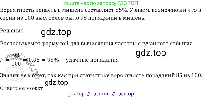 ГДЗ Алгебра, 9 класс Учебник, авторы: Мерзляк Аркадий Григорьевич, Полонский Виталий Борисович, Якир Михаил Семёнович, издательство Просвещение, Москва, 2019, голубого цвета, страница 169, номер 616, Решение 5