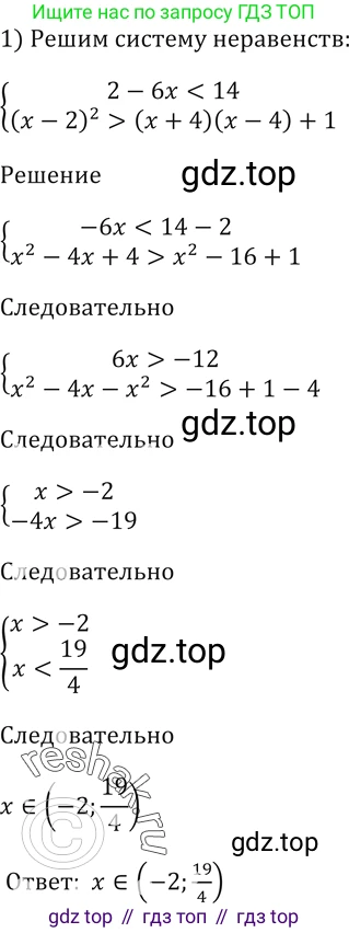 ГДЗ Алгебра, 9 класс Учебник, авторы: Мерзляк Аркадий Григорьевич, Полонский Виталий Борисович, Якир Михаил Семёнович, издательство Просвещение, Москва, 2019, голубого цвета, страница 171, номер 622, Решение 5