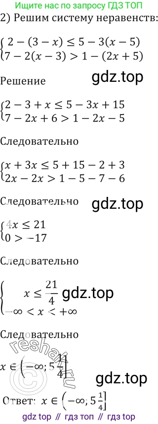 ГДЗ Алгебра, 9 класс Учебник, авторы: Мерзляк Аркадий Григорьевич, Полонский Виталий Борисович, Якир Михаил Семёнович, издательство Просвещение, Москва, 2019, голубого цвета, страница 171, номер 622, Решение 5 (продолжение 2)