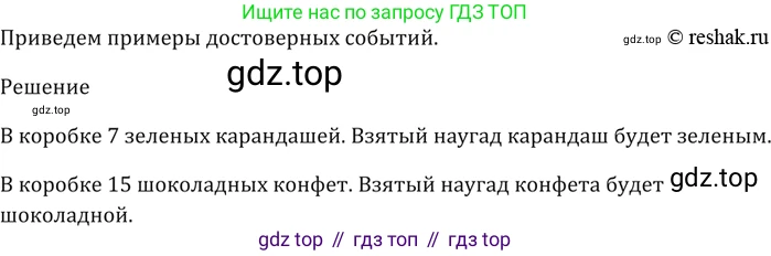 ГДЗ Алгебра, 9 класс Учебник, авторы: Мерзляк Аркадий Григорьевич, Полонский Виталий Борисович, Якир Михаил Семёнович, издательство Просвещение, Москва, 2019, голубого цвета, страница 176, номер 625, Решение 5