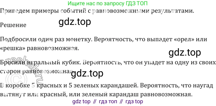 ГДЗ Алгебра, 9 класс Учебник, авторы: Мерзляк Аркадий Григорьевич, Полонский Виталий Борисович, Якир Михаил Семёнович, издательство Просвещение, Москва, 2019, голубого цвета, страница 177, номер 631, Решение 5