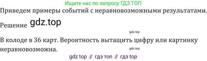 ГДЗ Алгебра, 9 класс Учебник, авторы: Мерзляк Аркадий Григорьевич, Полонский Виталий Борисович, Якир Михаил Семёнович, издательство Просвещение, Москва, 2019, голубого цвета, страница 177, номер 632, Решение 5