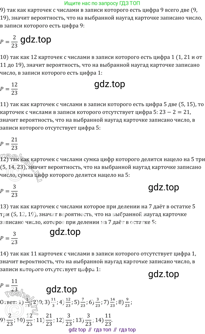 ГДЗ Алгебра, 9 класс Учебник, авторы: Мерзляк Аркадий Григорьевич, Полонский Виталий Борисович, Якир Михаил Семёнович, издательство Просвещение, Москва, 2019, голубого цвета, страница 178, номер 642, Решение 5 (продолжение 3)