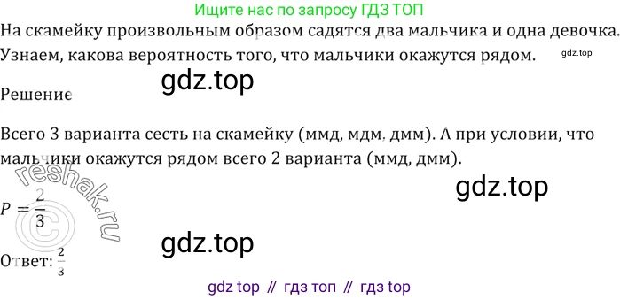 ГДЗ Алгебра, 9 класс Учебник, авторы: Мерзляк Аркадий Григорьевич, Полонский Виталий Борисович, Якир Михаил Семёнович, издательство Просвещение, Москва, 2019, голубого цвета, страница 179, номер 650, Решение 5