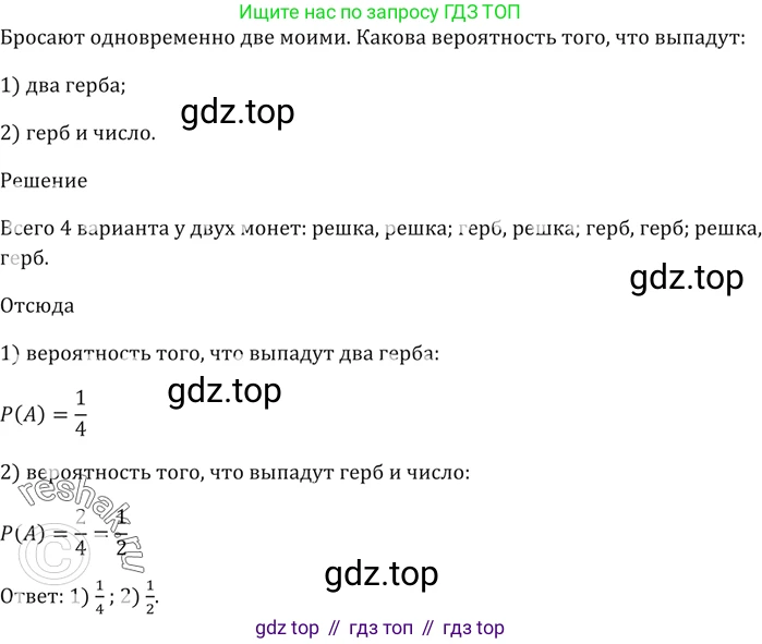 ГДЗ Алгебра, 9 класс Учебник, авторы: Мерзляк Аркадий Григорьевич, Полонский Виталий Борисович, Якир Михаил Семёнович, издательство Просвещение, Москва, 2019, голубого цвета, страница 179, номер 654, Решение 5