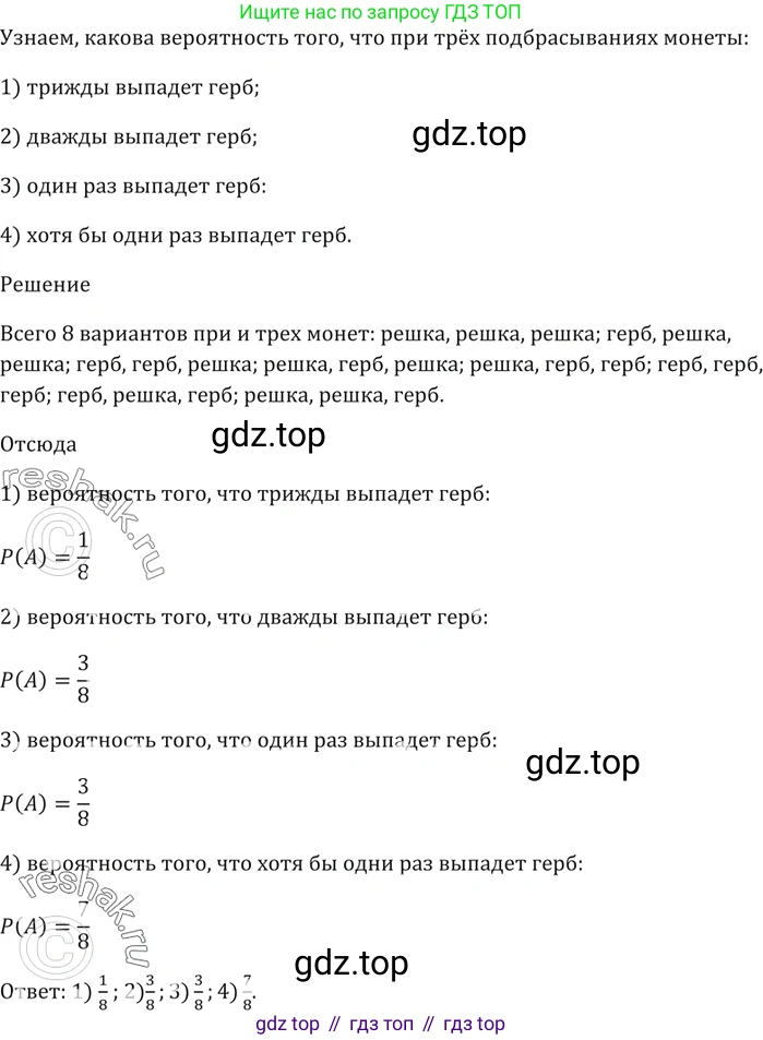 ГДЗ Алгебра, 9 класс Учебник, авторы: Мерзляк Аркадий Григорьевич, Полонский Виталий Борисович, Якир Михаил Семёнович, издательство Просвещение, Москва, 2019, голубого цвета, страница 179, номер 655, Решение 5