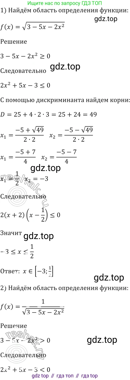 ГДЗ Алгебра, 9 класс Учебник, авторы: Мерзляк Аркадий Григорьевич, Полонский Виталий Борисович, Якир Михаил Семёнович, издательство Просвещение, Москва, 2019, голубого цвета, страница 180, номер 662, Решение 5